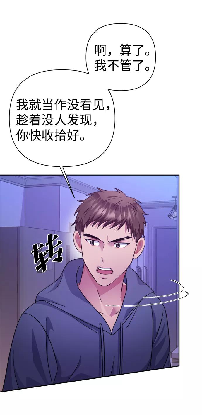 《神圣的爱豆》第53话 第33页