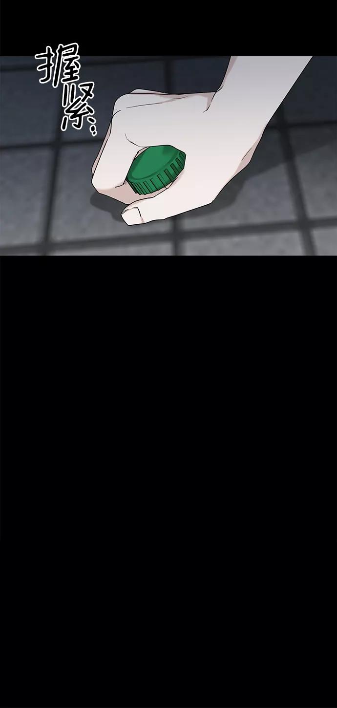 《绯色救赎》第53话 第69页
