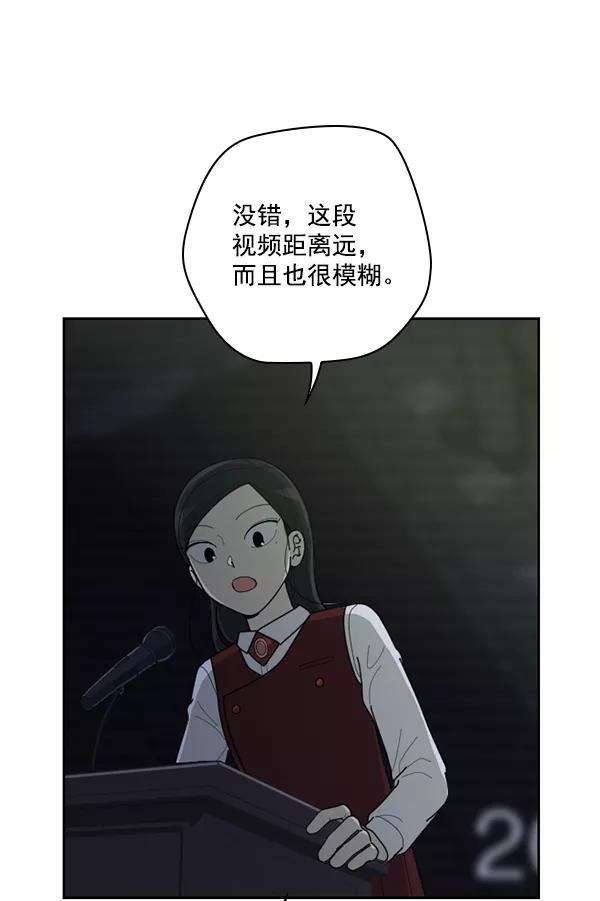 《种植部神秘日志》[第52话] 种植部最后的农作物 第51页