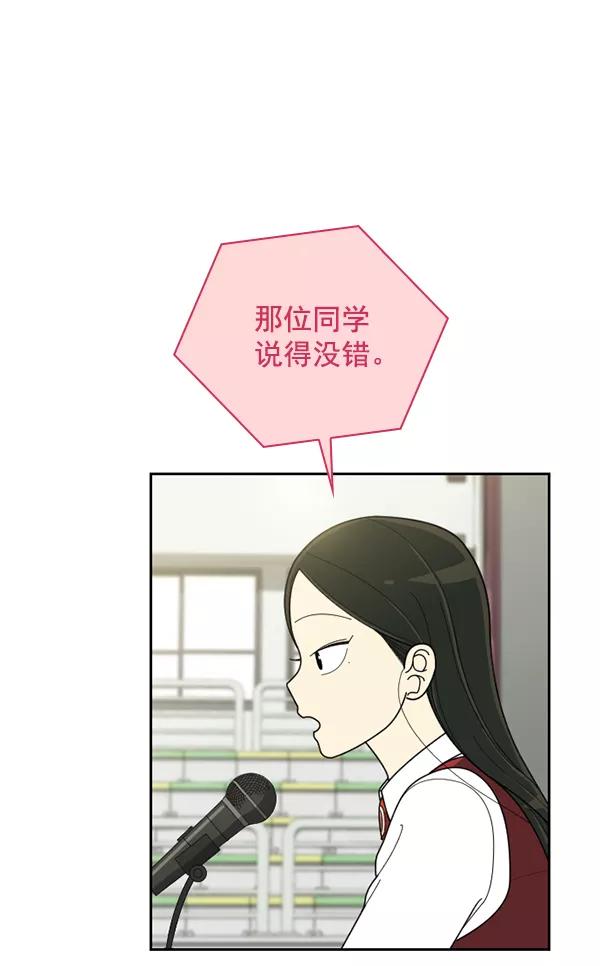 《种植部神秘日志》[第52话] 种植部最后的农作物 第15页