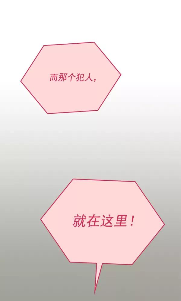 《种植部神秘日志》[第52话] 种植部最后的农作物 第4页
