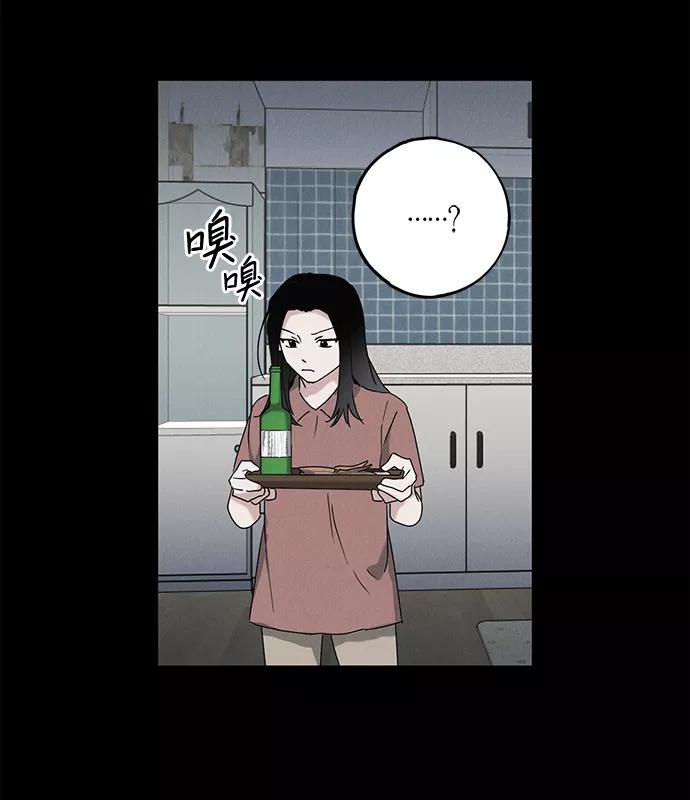 《绯色救赎》第53话 第17页