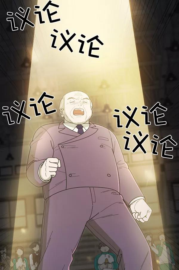 《种植部神秘日志》[第52话] 种植部最后的农作物 第116页