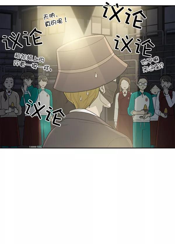 《种植部神秘日志》[第52话] 种植部最后的农作物 第38页