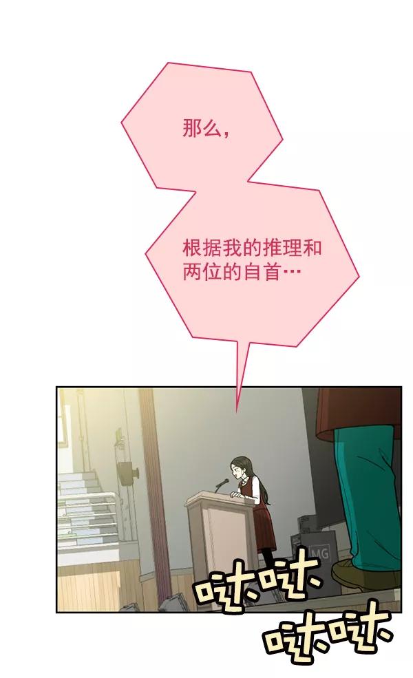 《种植部神秘日志》[第52话] 种植部最后的农作物 第162页