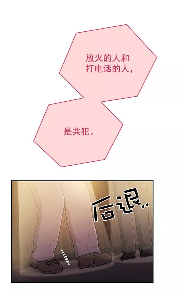 《种植部神秘日志》[第52话] 种植部最后的农作物 第108页
