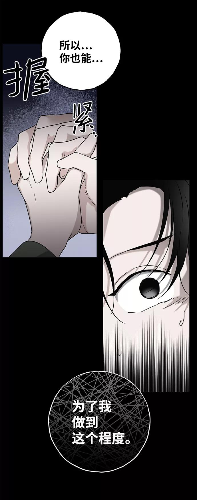 《绯色救赎》第53话 第81页