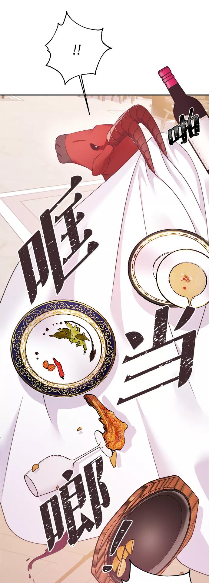《神圣的爱豆》第53话 第50页