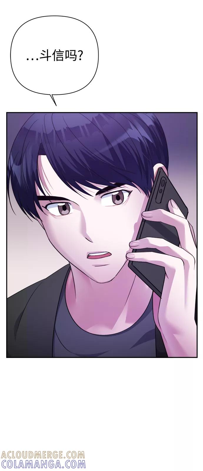 《神圣的爱豆》第53话 第10页