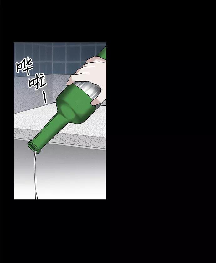 《绯色救赎》第53话 第29页