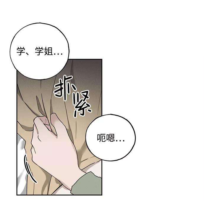 《绯色救赎》第53话 第3页