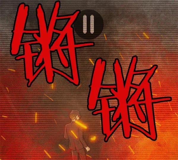 《种植部神秘日志》[第52话] 种植部最后的农作物 第64页