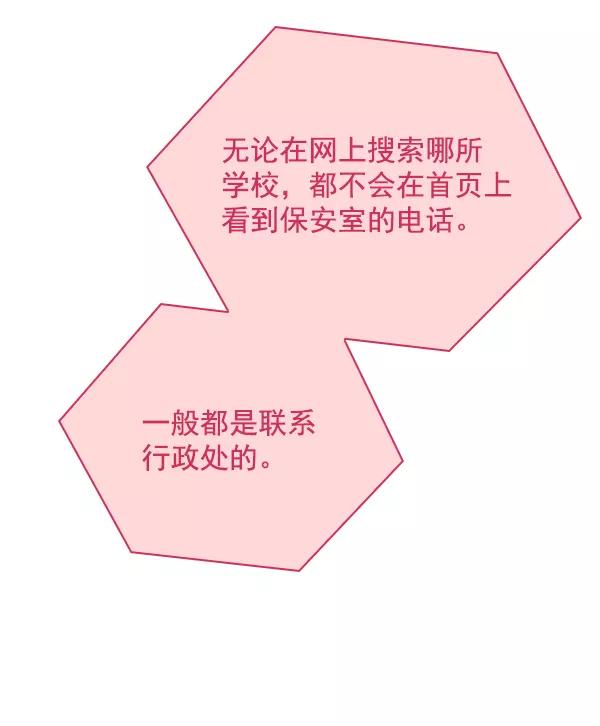 《种植部神秘日志》[第52话] 种植部最后的农作物 第99页