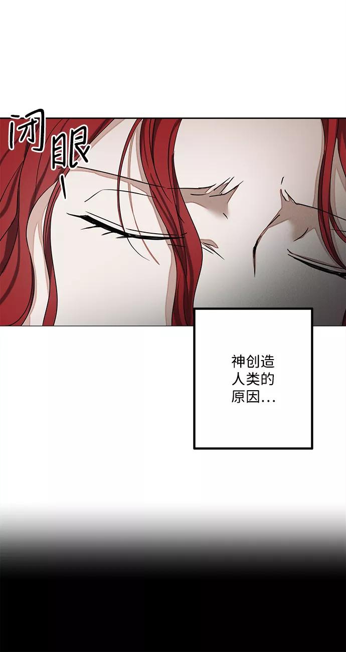 《绯色救赎》第53话 第14页
