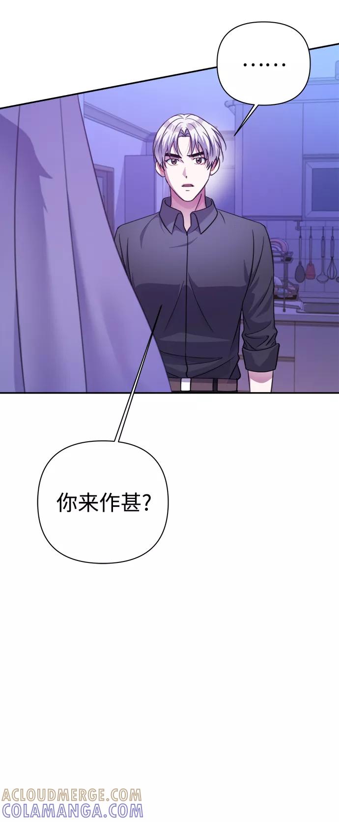 《神圣的爱豆》第53话 第22页