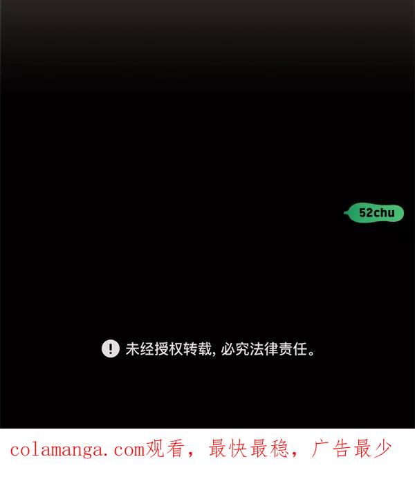 《种植部神秘日志》[第52话] 种植部最后的农作物 第166页