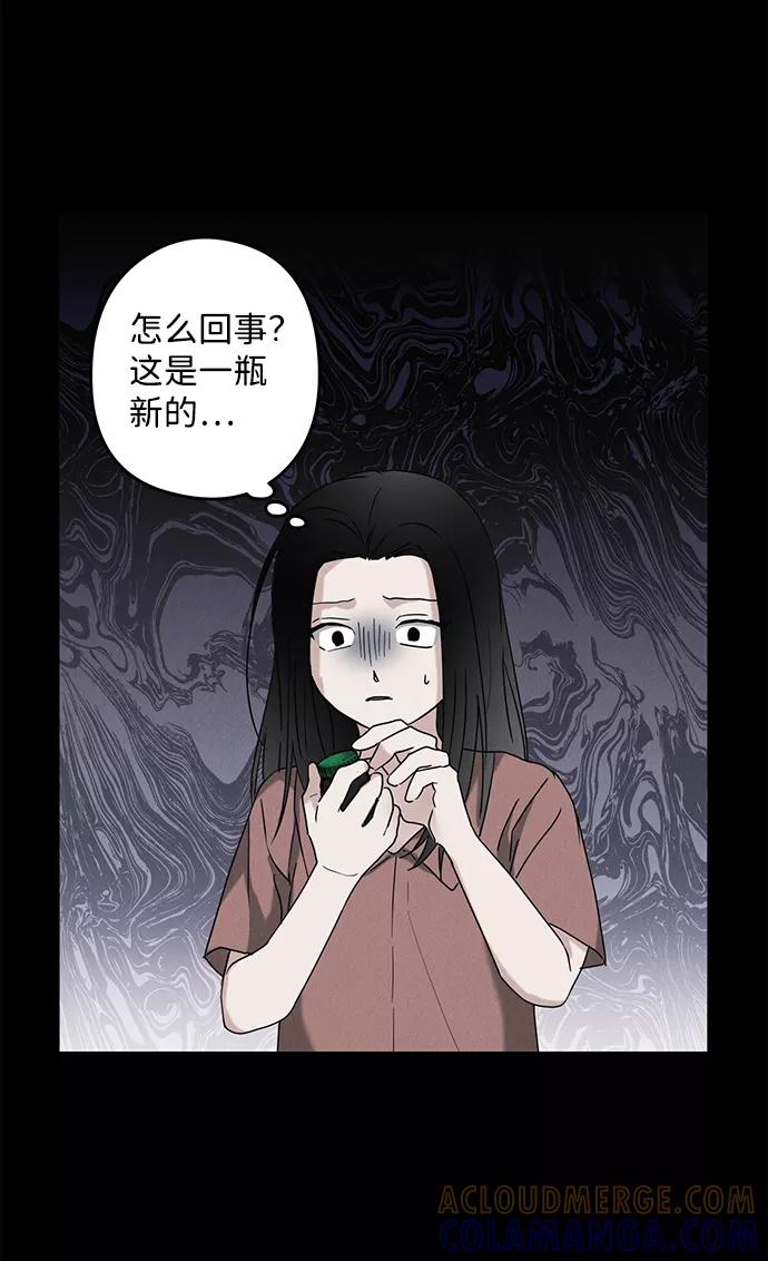 《绯色救赎》第53话 第58页