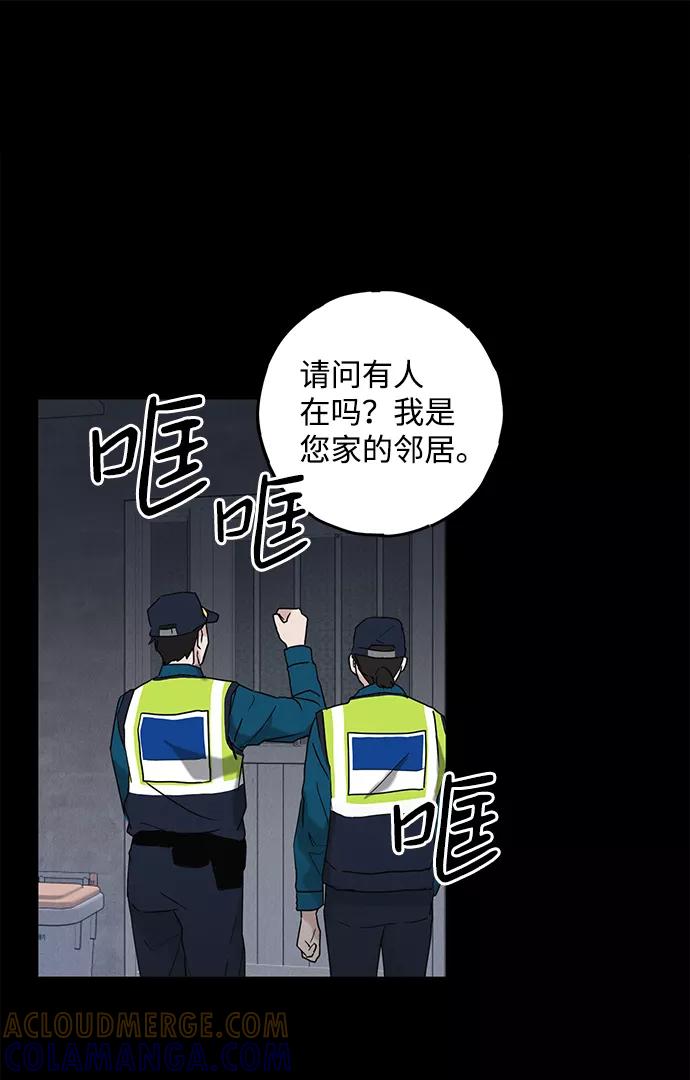 《绯色救赎》第53话 第64页