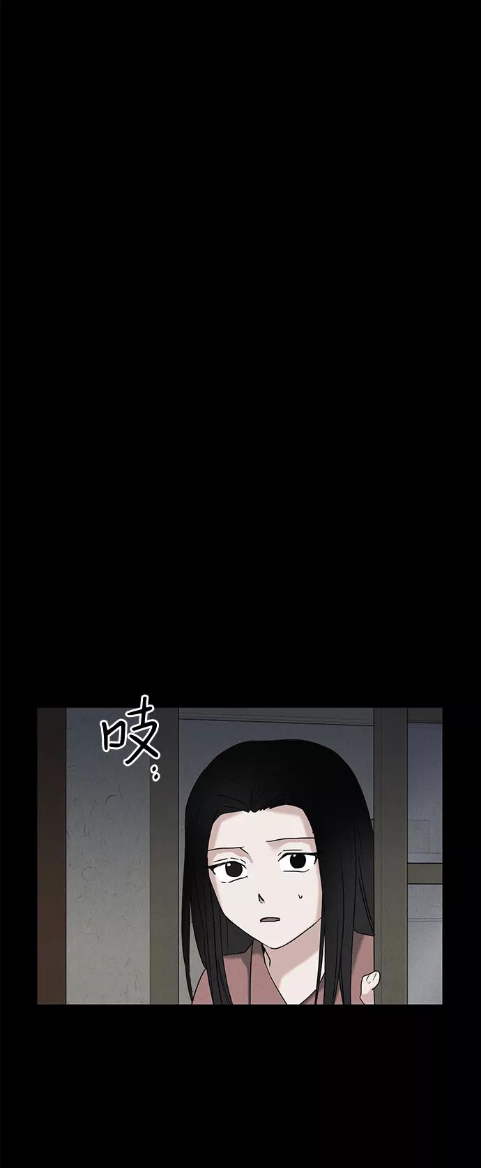 《绯色救赎》第53话 第45页