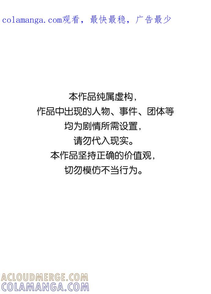 《绯色救赎》第53话 第1页