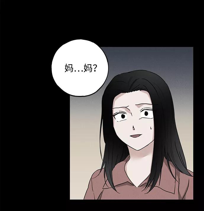 《绯色救赎》第53话 第20页