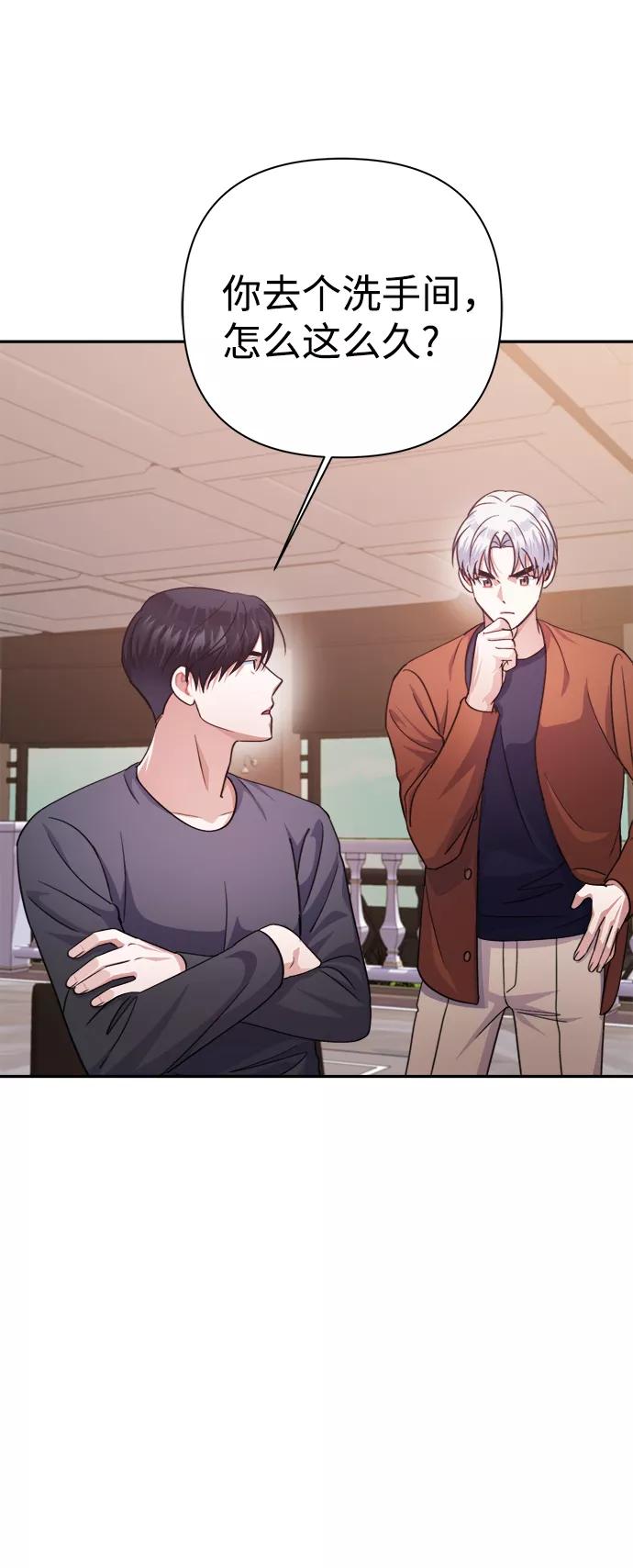 《神圣的爱豆》第53话 第65页