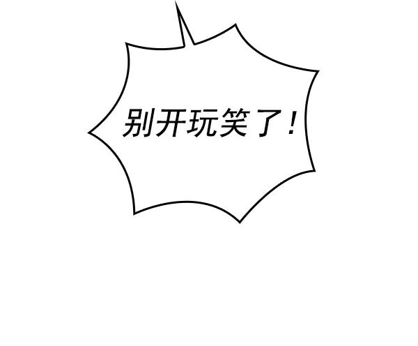 《种植部神秘日志》[第52话] 种植部最后的农作物 第46页