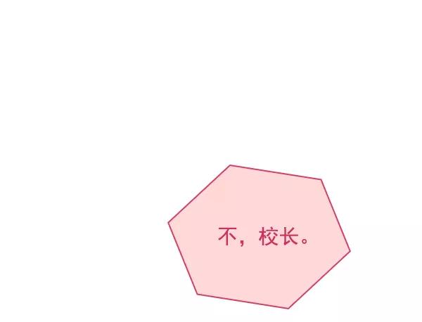 《种植部神秘日志》[第52话] 种植部最后的农作物 第83页