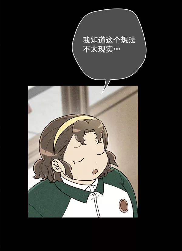 《种植部神秘日志》[第52话] 种植部最后的农作物 第147页