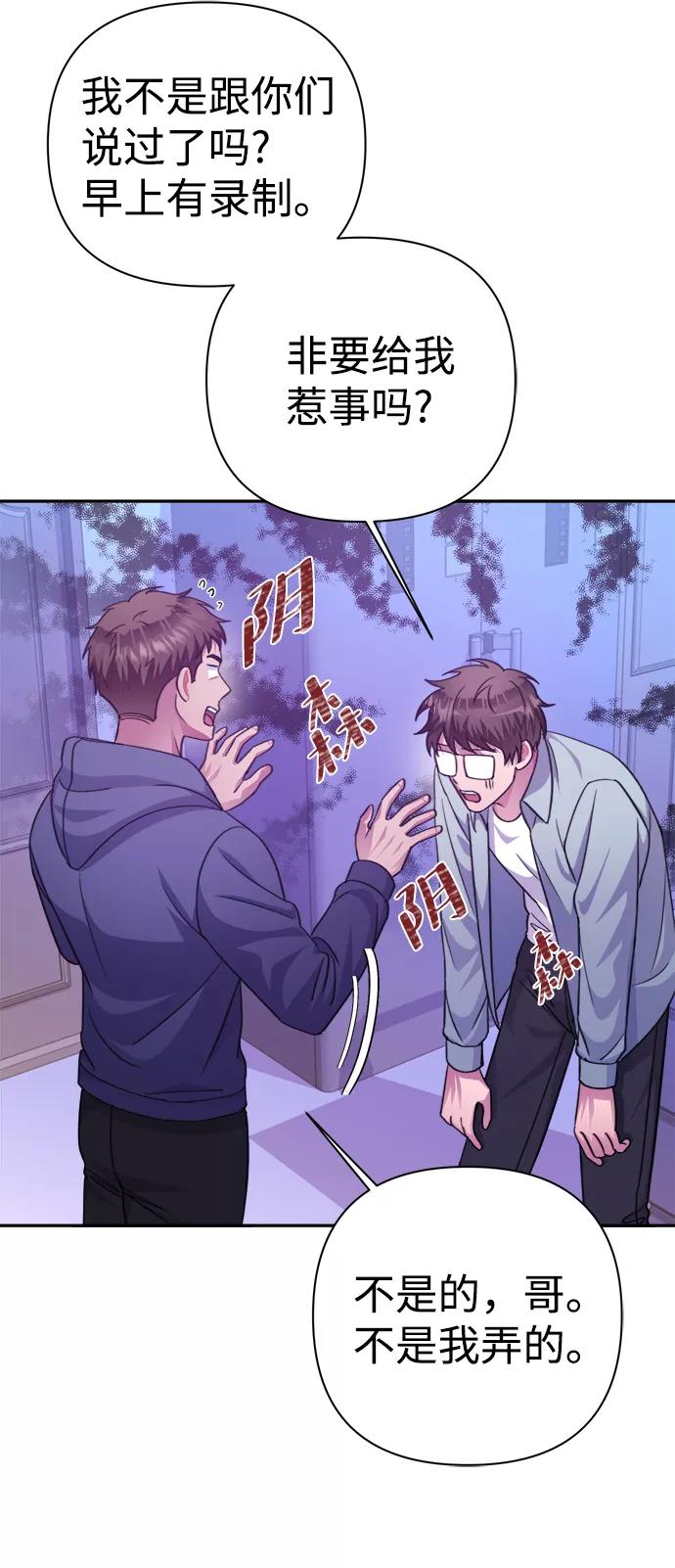 《神圣的爱豆》第53话 第35页