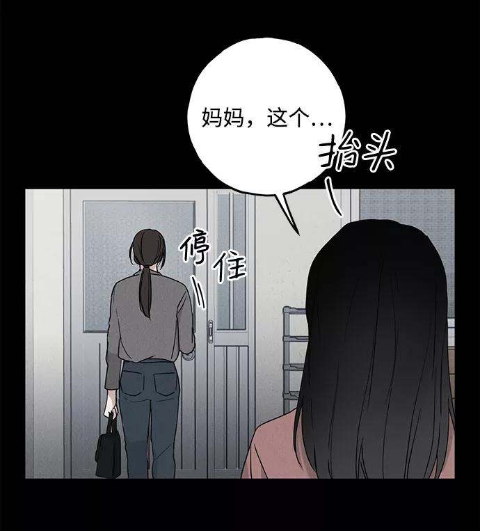《绯色救赎》第53话 第18页