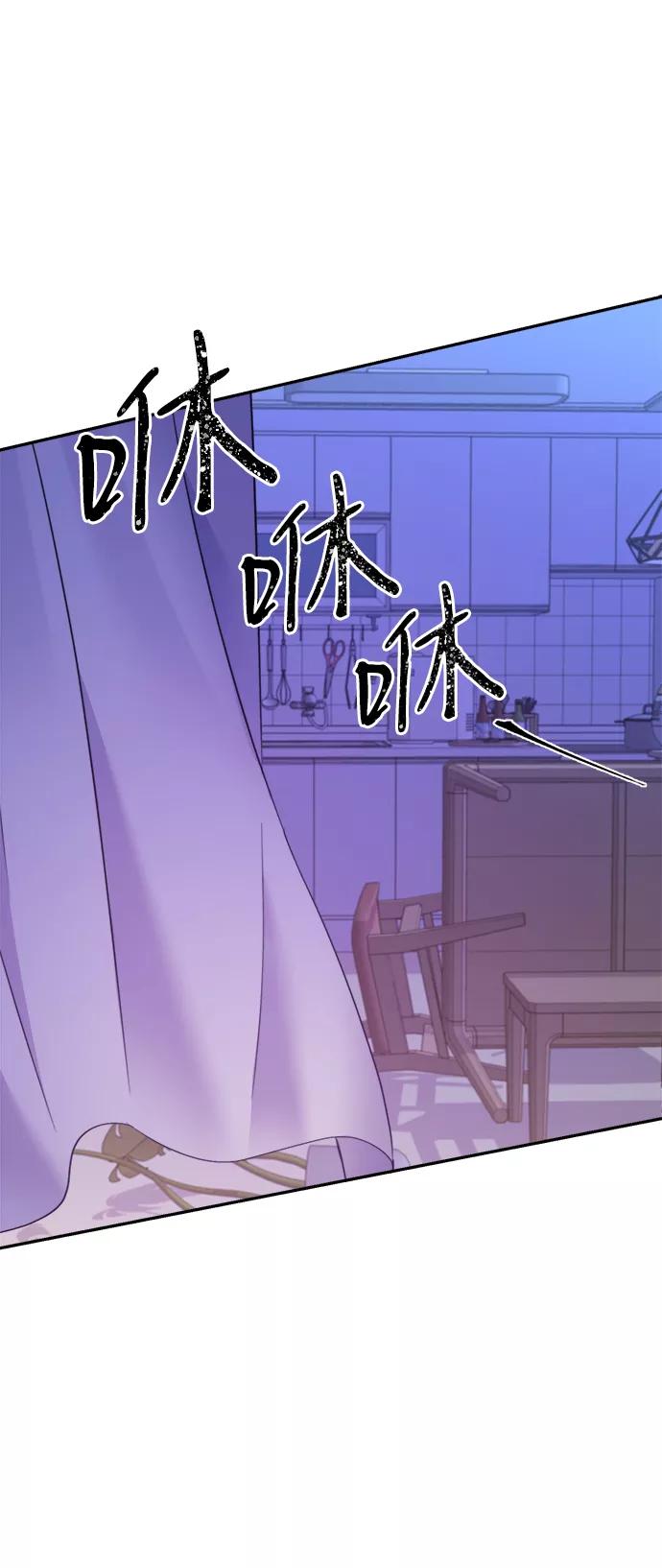 《神圣的爱豆》第53话 第21页