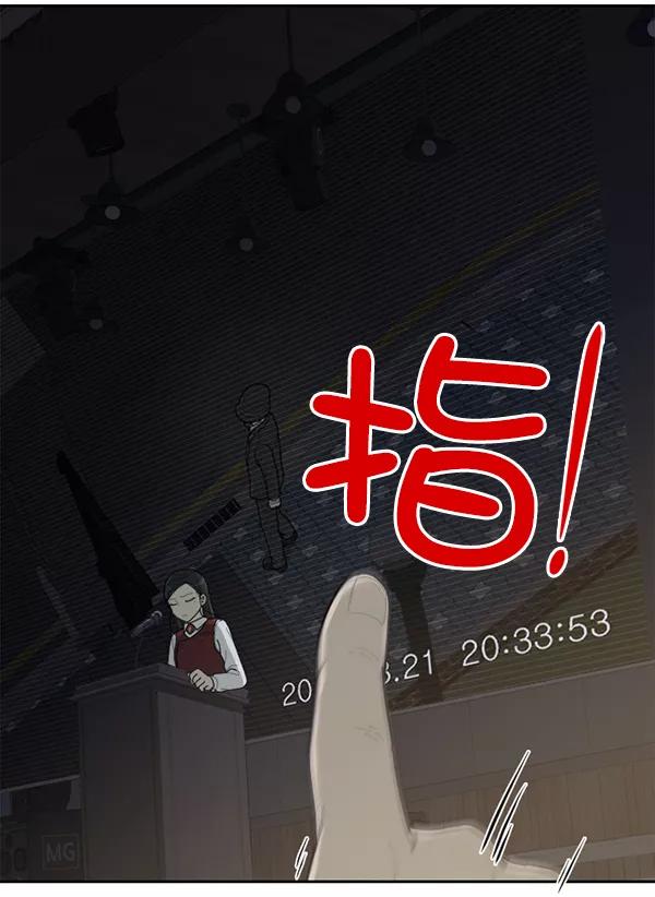 《种植部神秘日志》[第52话] 种植部最后的农作物 第47页