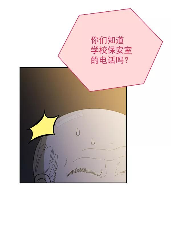 《种植部神秘日志》[第52话] 种植部最后的农作物 第98页