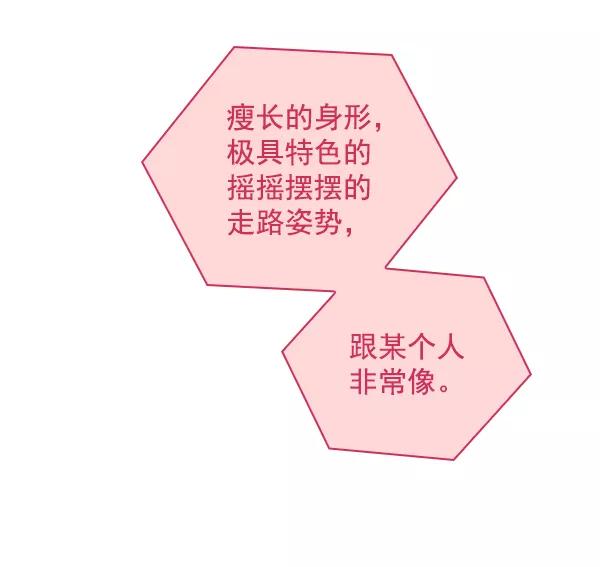 《种植部神秘日志》[第52话] 种植部最后的农作物 第30页