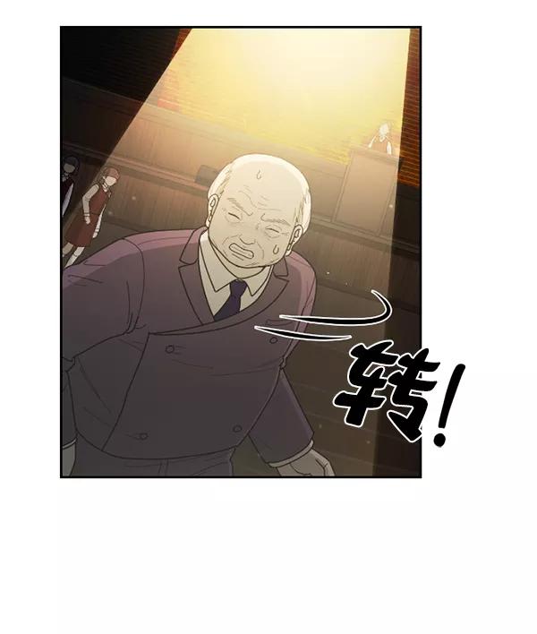 《种植部神秘日志》[第52话] 种植部最后的农作物 第119页