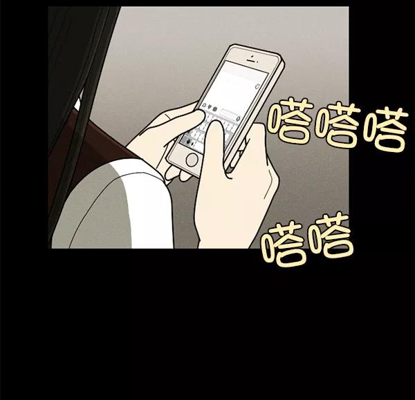 《种植部神秘日志》[第52话] 种植部最后的农作物 第155页