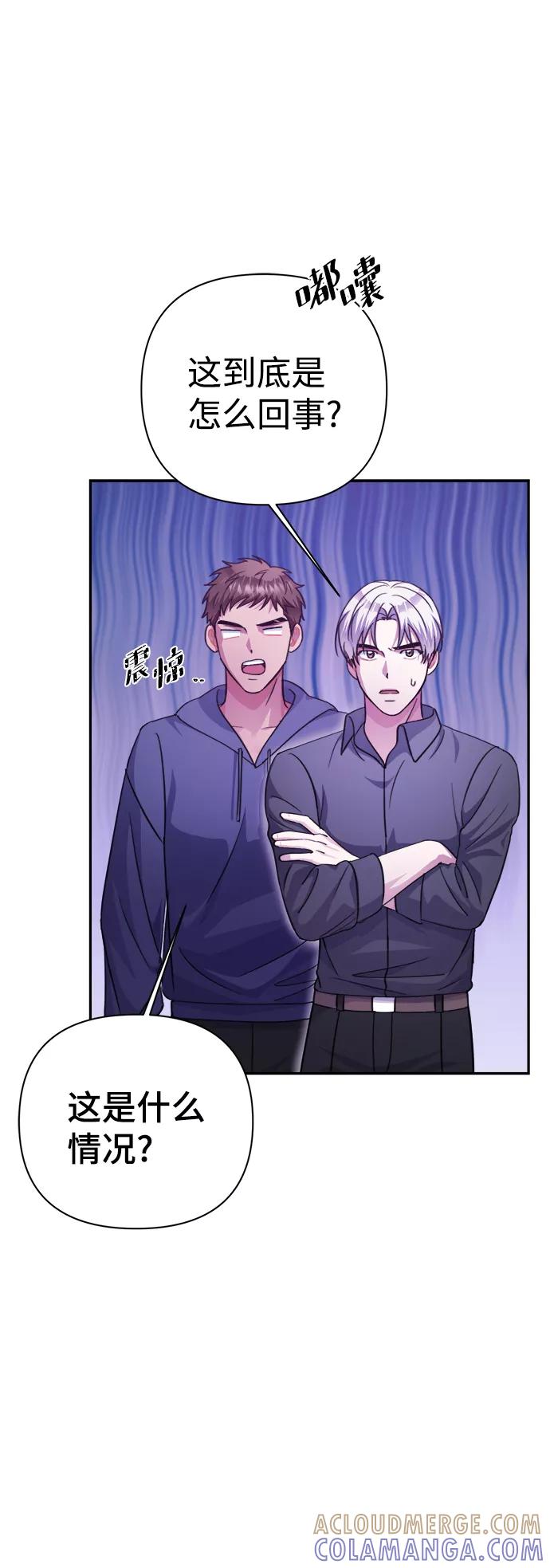 《神圣的爱豆》第53话 第31页