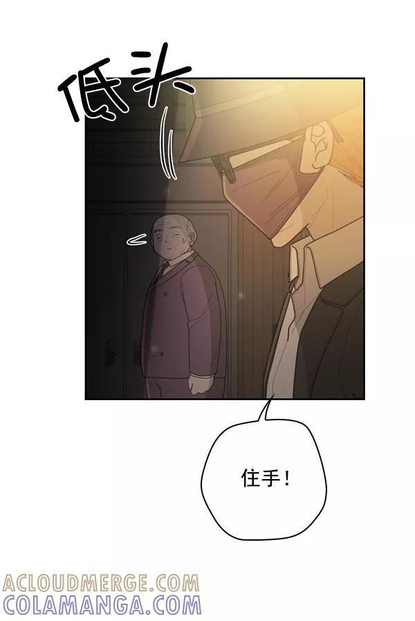 《种植部神秘日志》[第52话] 种植部最后的农作物 第73页