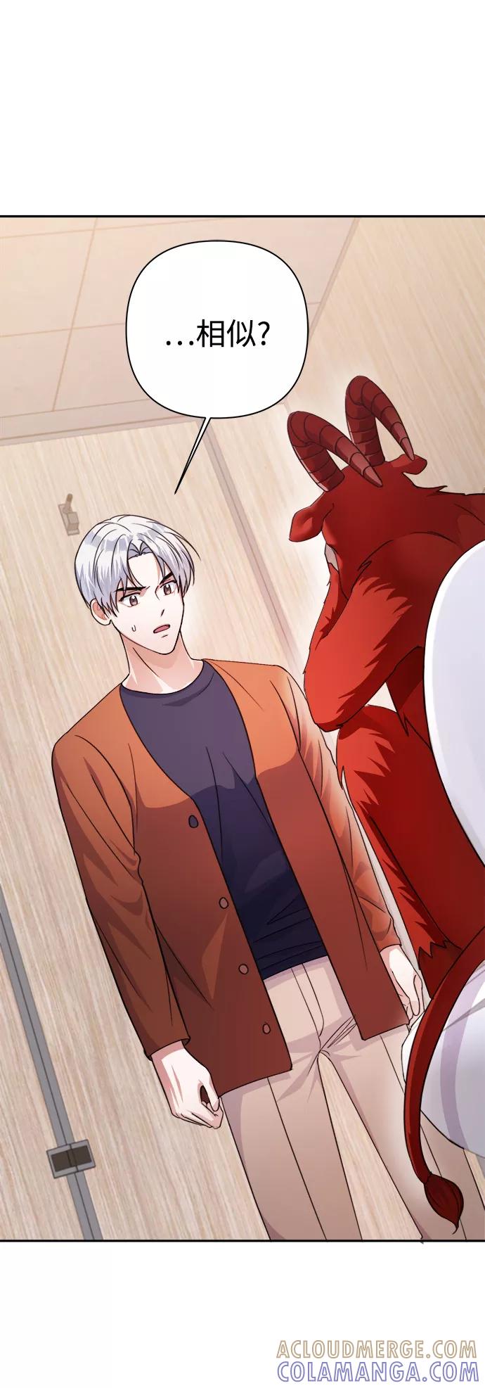《神圣的爱豆》第53话 第58页