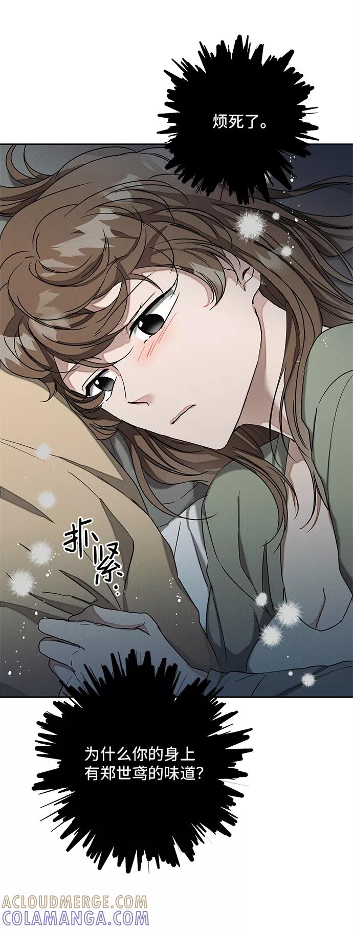 《绯色救赎》第53话 第7页