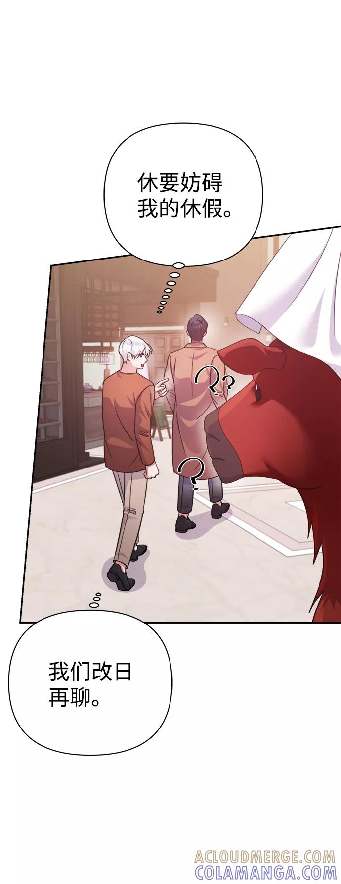 《神圣的爱豆》第53话 第49页