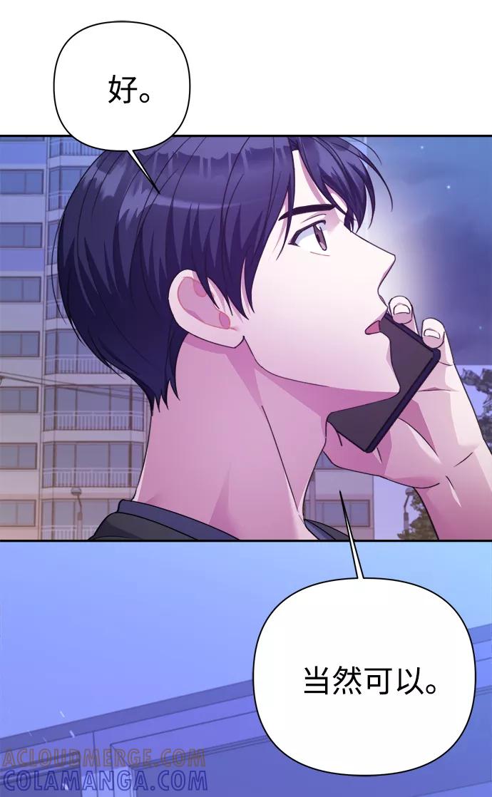 《神圣的爱豆》第53话 第19页
