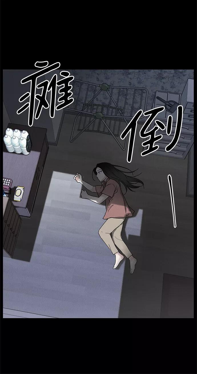 《绯色救赎》第53话 第48页