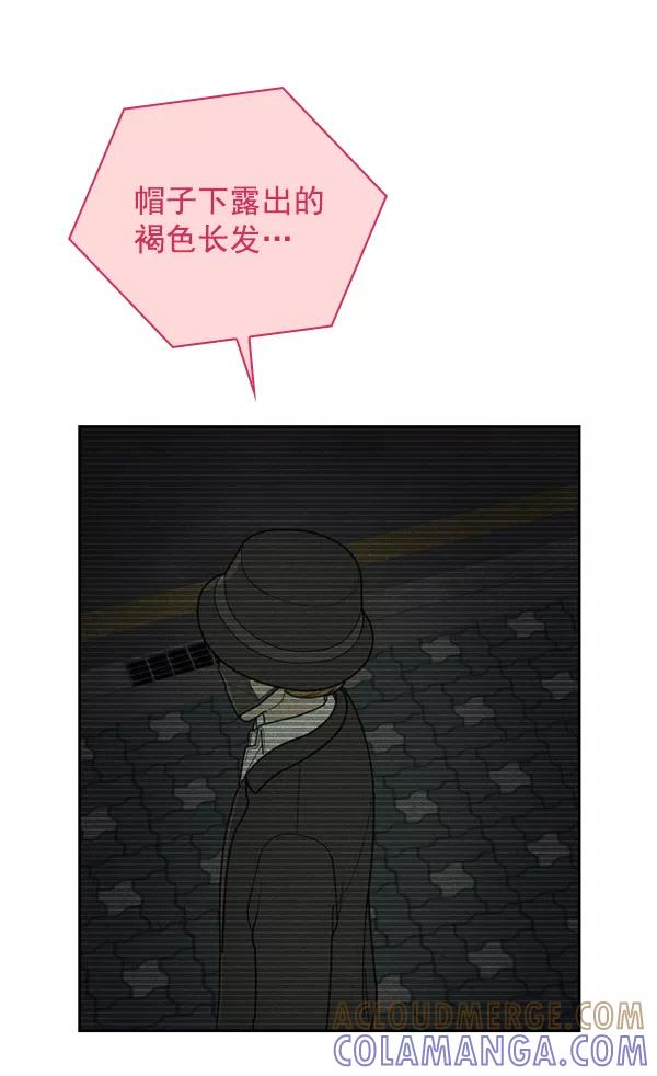 《种植部神秘日志》[第52话] 种植部最后的农作物 第29页
