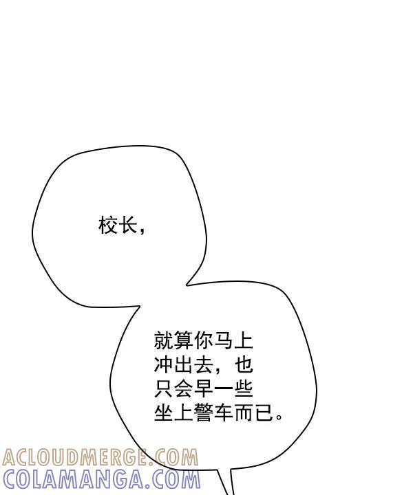 《种植部神秘日志》[第52话] 种植部最后的农作物 第121页