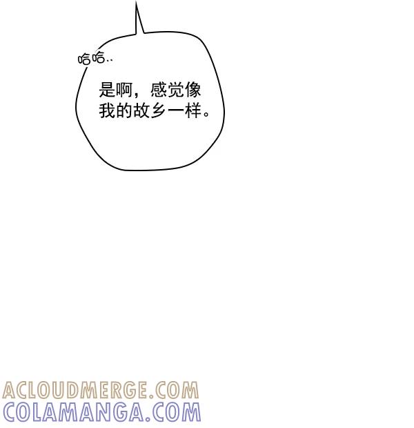 《种植部神秘日志》[第52话] 种植部最后的农作物 第125页