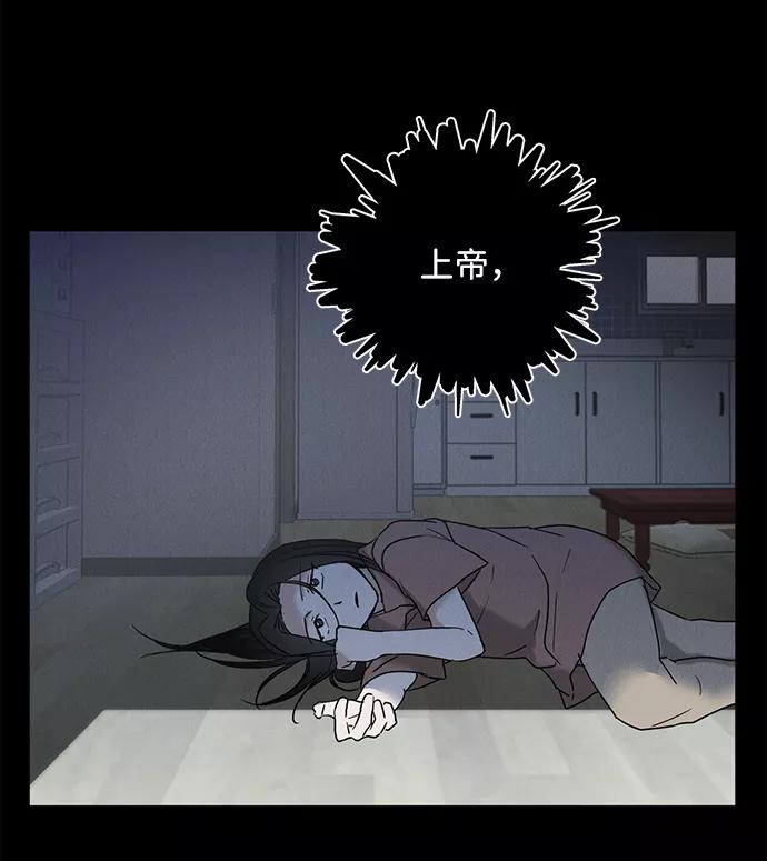 《绯色救赎》第53话 第51页