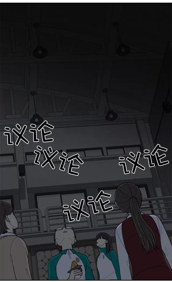 《种植部神秘日志》[第52话] 种植部最后的农作物 第22页