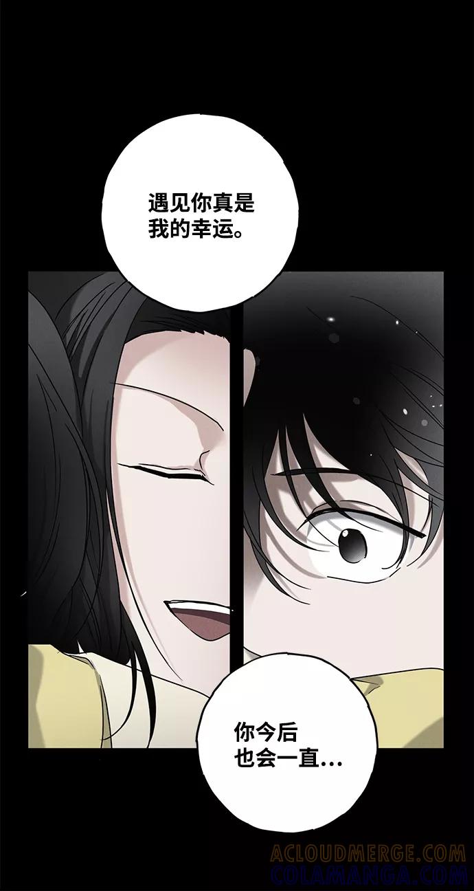 《绯色救赎》第54话 第7页